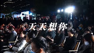 天天想你 张雨生 现场演出live