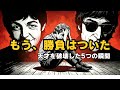 ビートルズが天才ブライアン・ウィルソンを破壊した5つの瞬間。ラバー・ソウルからサージェントまでの残酷な真実