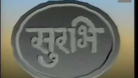 Surabhi - Title Song - Doordarshan (DD1)