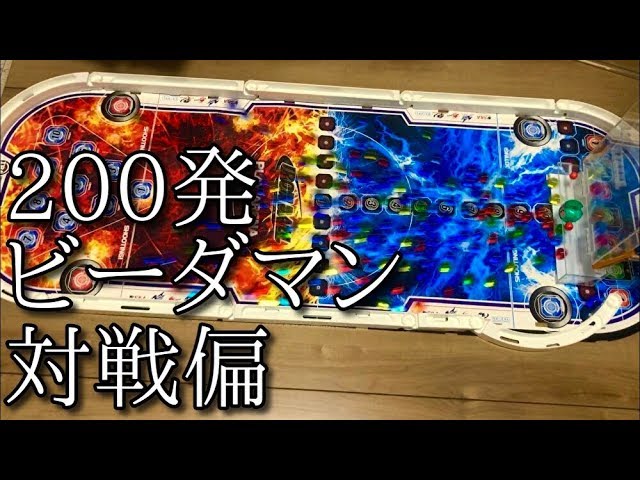 Video of a 200-shot B-Daman battle - YouTube