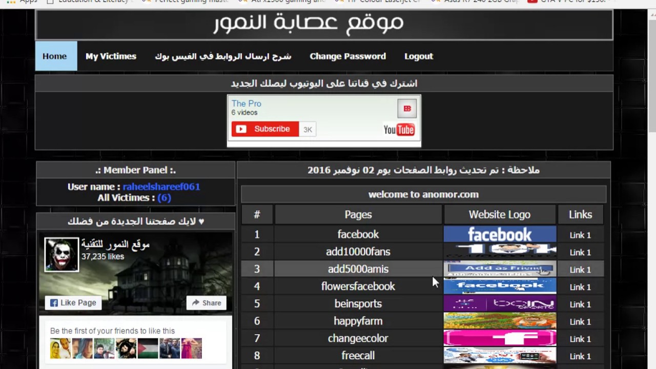 FACEBOOK HACK 2016!!!!!!! 100%