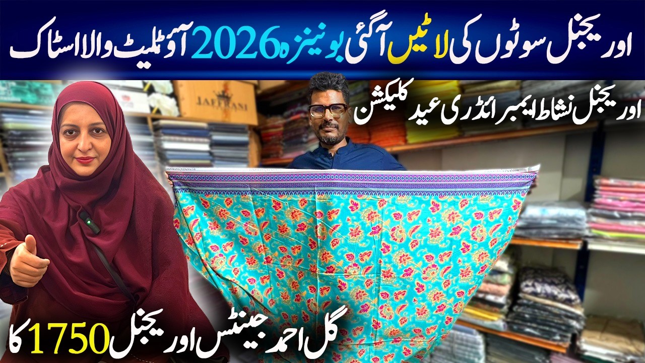 Bonanza Branded Suits 3psc Lawn /Eid Collection /Nishat Embroidery/Gul Ahmed Gents Suits/Chef Uzma