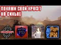 Покажи свой крафт на синьке   \   Crossout