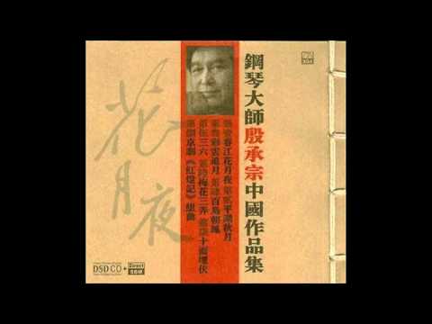 Chinese Music - Piano - Spring on the Moonlit River 春江花月夜