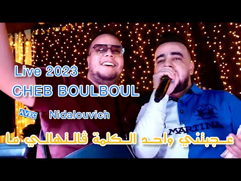   عجبتني و حد الكلم ة    