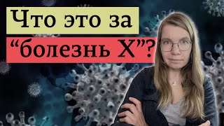 В Давосе собираются обсуждать новый страшный патоген by Ирина Якутенко 94,862 views 3 months ago 15 minutes