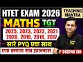 HTET 2026 Maths TGT Previous Year Questions (2017-2025) | HTET Maths Level 1 PYQ by Deepak Sir