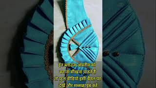 15-New blouse sleeve designs/Baju ki design/astin#trendingshorts #shorts