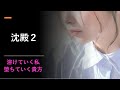 (高校化学）下ネタで沈殿覚える２　たちあがる漢のために