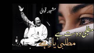 Matlabi Dost Hain Matlabi Yar Hai Qawalie Nasrat Fateh Ali Khan qawwali top qawwali NFAk