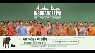 Reliable Insurance Solutions for Every Need |  Acha Kiya Insurance Liya