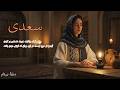 سعدی جز تو هیچ منظره ای شایسته نگاه نیست موسیقی عشق عرفانی و اشتیاق روح 
