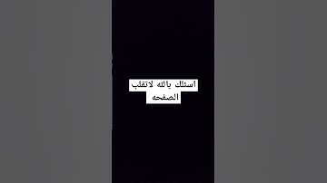 تلاوه خاشعه بصوت القارئ ياسر الدوسري #تلاوة_خاشعة #ياسر_الدوسري #قران_شاشة_سوداء #قرآن #quran