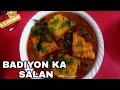 Badiyon ka salaneasy and quick recipe by kb kitchensbest home cooking hyderabadi dishes