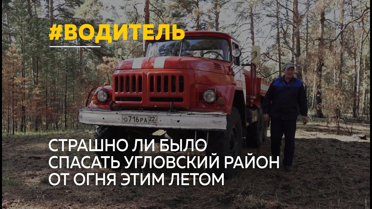 Водитель пожарной машины вакансии