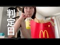 運命の妊娠判定日の結果【39歳アラフォー不妊治療vlog】