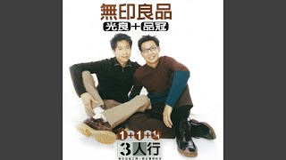 如果你願意