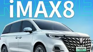 抢先试驾荣威iMAX8混动版 抢先试驾荣威iMAX8混动版，MPV标杆复刻，GL8家用平替！荣威iMAX8 荣威 别克GL8 别克