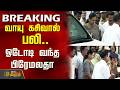 Ammonia Gas Leakage | Premalatha | வாயு கசிவால் பலி.. மருத்துவமனைக்கு  ஓடோடி வந்த பிரேமலதா
