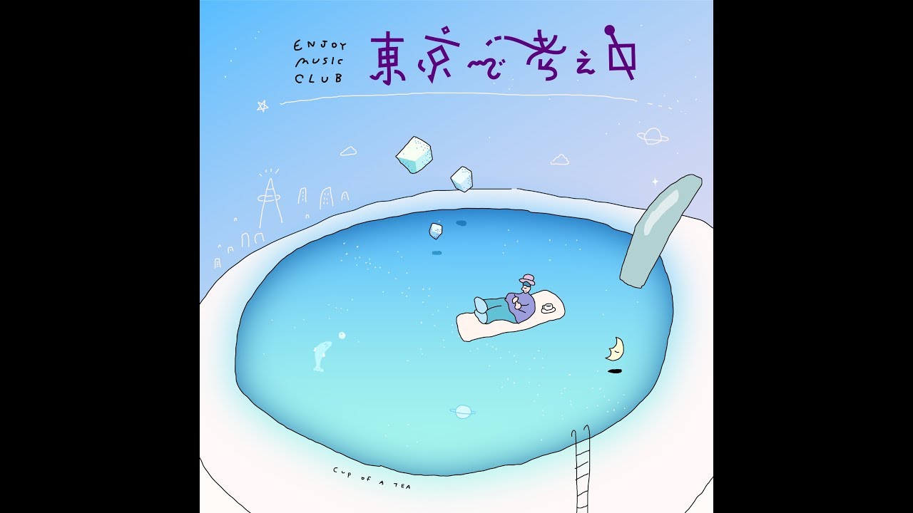 【新品】Enjoy Music Club 「100%未来」「そんな夜」EP 100%未来 / そんな夜 : Enjoy Music Club | HMV&BOOKS online