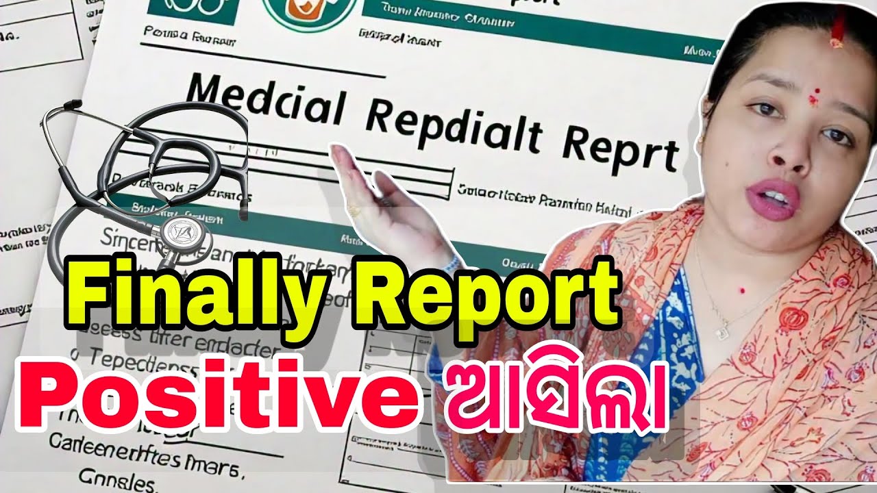 Finally report positive ଆସିଗଲା 🥰|#dailyvlog #viralvideo #familyvlog ...