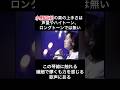 日本で1番歌の上手いと言われる小野正利の真の上手さ  #小野正利  #galneryus  #歌唱力 #名曲#昭和に憧れる #1980s #歌うま#歌手#曲紹介 #本物#美しい #感動 #涙#泣く