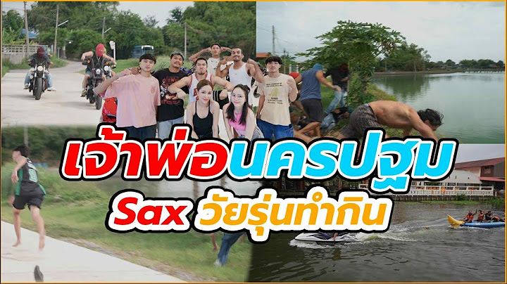 นาบิล x ปตท. x จารย์สิน มีเรื่องกับเจ้าพ่อนครปฐม (นาบิลกระโดดน้ำหนีตาย) #วัยรุ่นทำกิน #นาบิล #ปตท