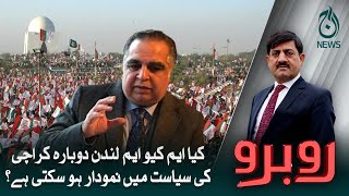 Kiya MQM London dubara Karachi ki siyasat main namudaar ho sakti hai?| Aaj News