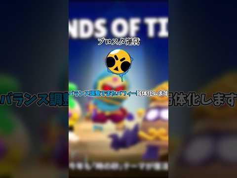 2ch風「バランス調整でまたバフィーキャラ弱体化します！」アプデ バランス調整 最新情報 反応集【2ch面白スレ】