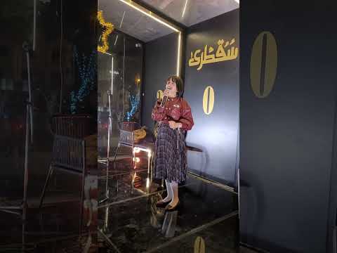 ماريا قحطان _ حبي لها رغم الظروف القاسية رغم المحن