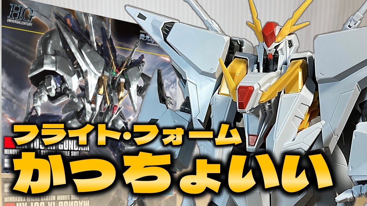 閃光のハサウェイ】HGクスィーガンダム - YouTube