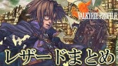 Rpg屈指の名シーン ヴァルキリープロファイル レナス Hd 34 すべての真実 レナスの絶望と哀咽 Youtube