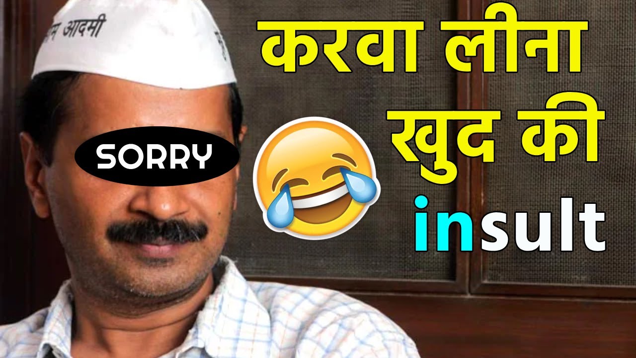 Kejriwal face insult in Delhi High court Because They insulted EWS | ( STUDENT )