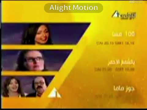 فاصل تشاهدون اليوم قناة مصر الأولى رمضان 2009 2011