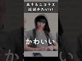 ニコラスは弟属性 #andTEAM #nicholas