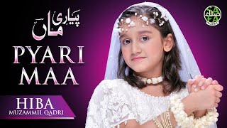 Heart Touching Maa Kalam - Pyari Maa  - Hiba Muzammil Qadri - Official Video - Safa Islamic