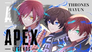 【APEX】 今日もやります 【にじさんじ | ハユン】
