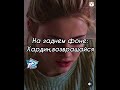 #этолучшаяромантическаякомедия #харди #тесс #название #фильмы  #сериалы