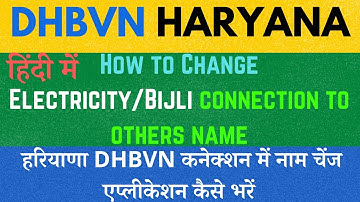 How to Apply for Change Name in Haryana DHBVN Electricity | DHBVN में नाम चेंज एप्लीकेशन कैसे भरें