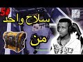 أصعب تحدي بفورت نايت 5 Fortnite Battle Royale 