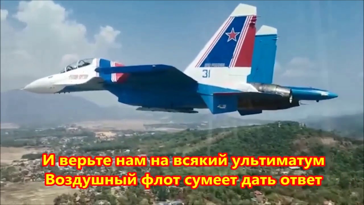 Марш авиаторов (Все выше, и выше, и выше) - YouTube