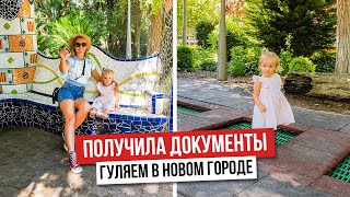 Получила документы в Испании // Гуляем в новом городе REUS NastinDay Vlog #74