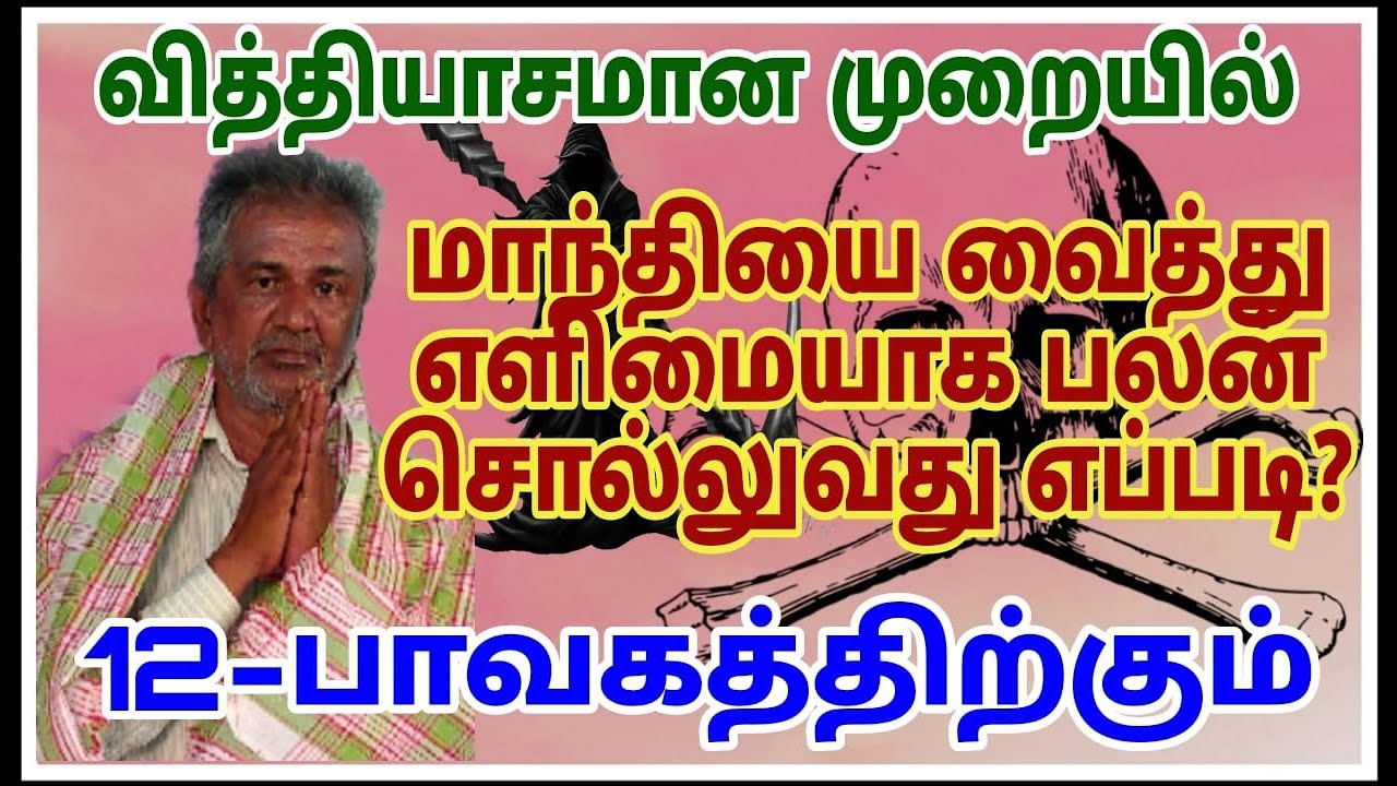 #வித்தியாசமான முறையில்