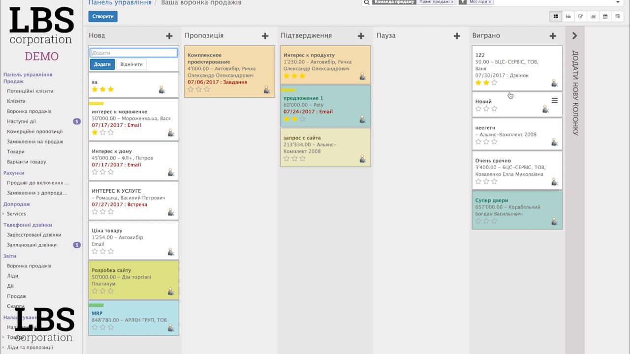 CRM система Odoo