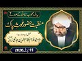 Mehfil E Samaa Golra Sharif | 11 April 2026 | Ye Dil Mehboob E Subhani | Jami Gillani Official