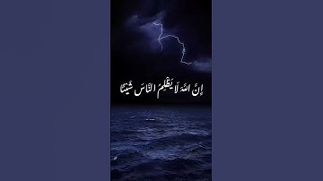 _سورةُ يونس،الآية(43_44)،القارِئ:#عبد_الرحمن_مسعد#قرآن