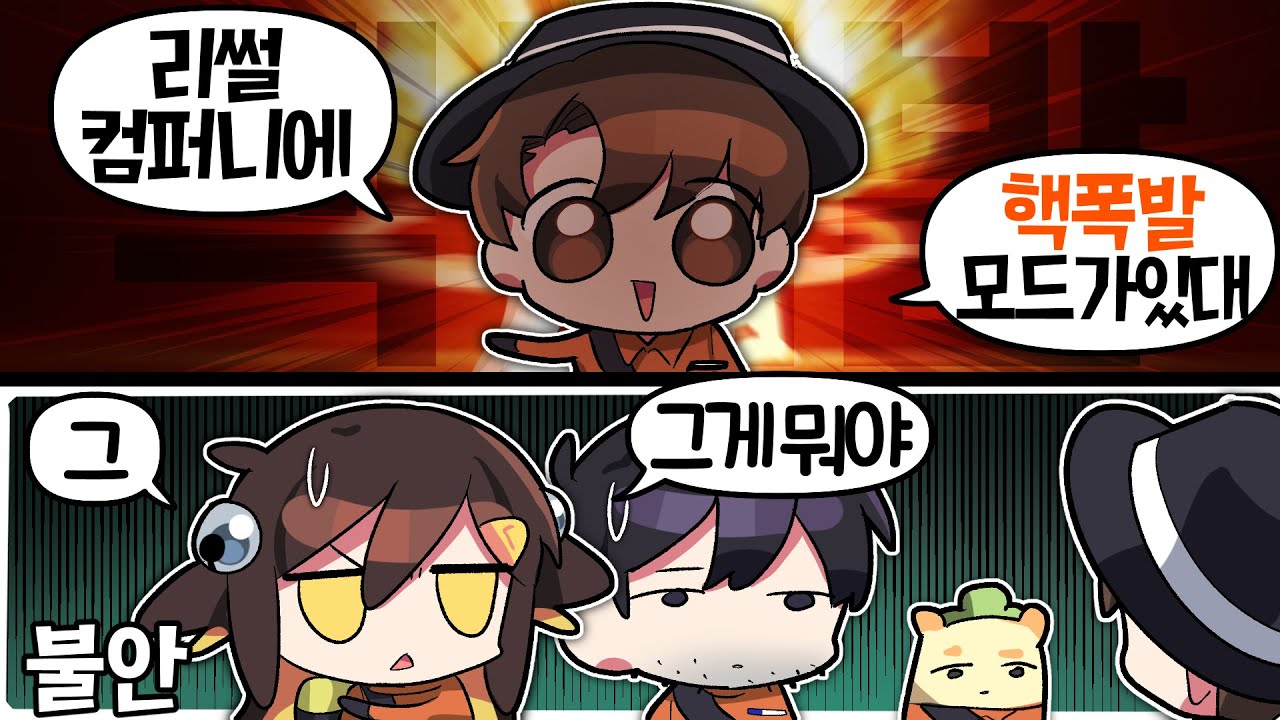 【 탬탬버린 】 - 아니 그런모드는 왜 있는 거야... 이게 엔딩이야 우리????