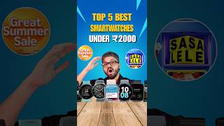 Stop Buying Tash⚡️The Only 5 Best Smartwatch Under 2000 On Flipkart SASA LELE &amp; Amazon Summer Sale