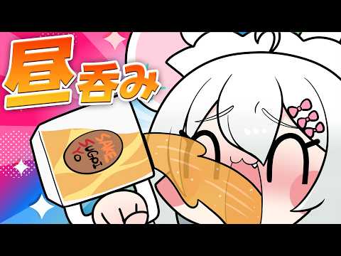 【 実写 飲酒雑談 】昼から酒を少しだけ飲む BAR HANAKIN【 #御酒よい/VTuber 】