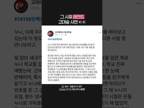 와 이거 기억 나는 사람?